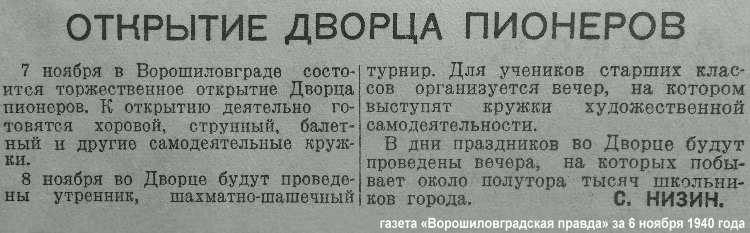 Луганск