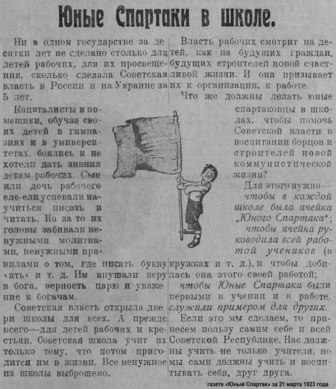 1923