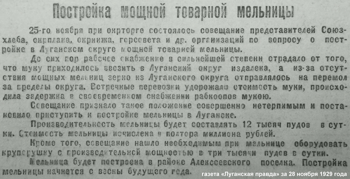 Луганск