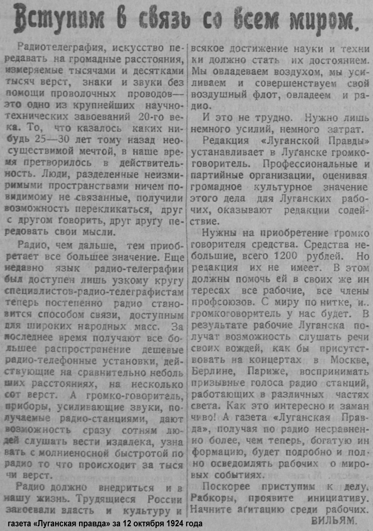 Луганск