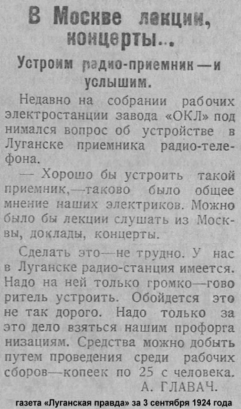 Луганск