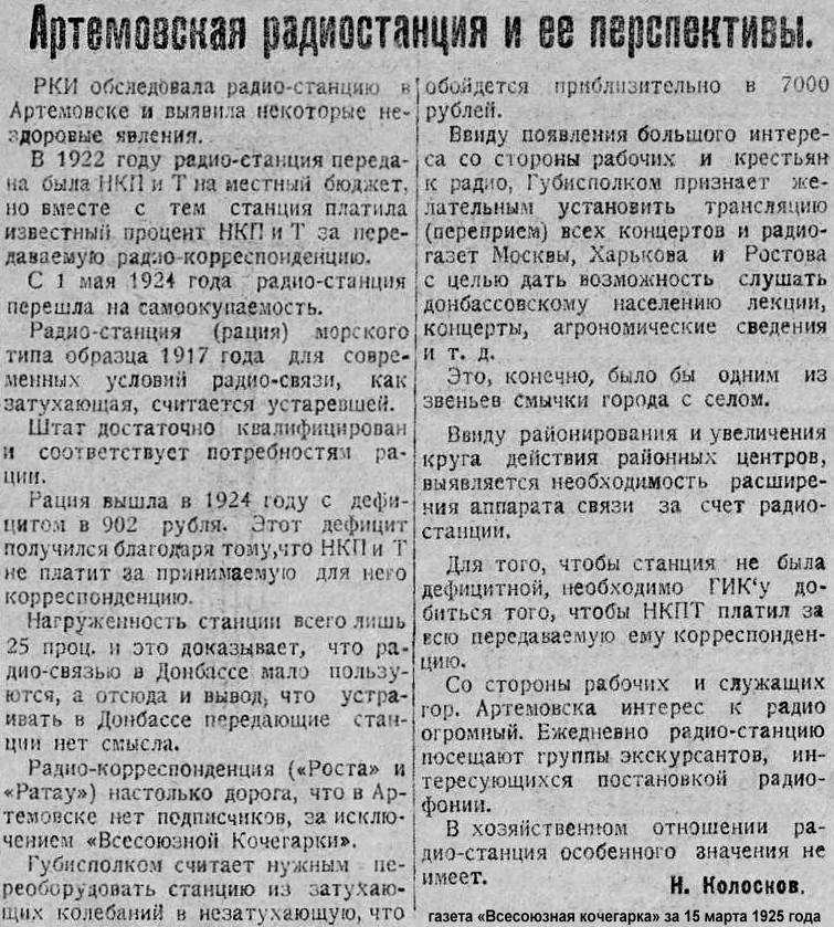 радио