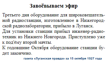 радио