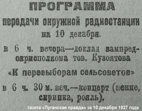 Луганск