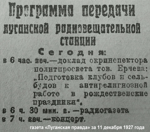радиостанция