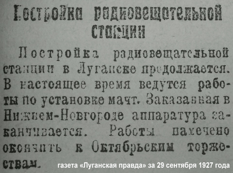 радио