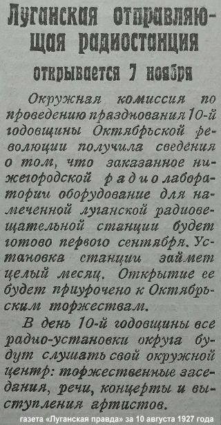 луганск