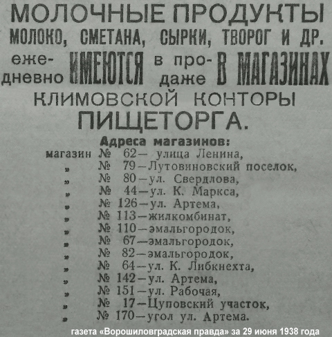 молочные продукты