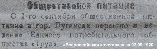 луганск