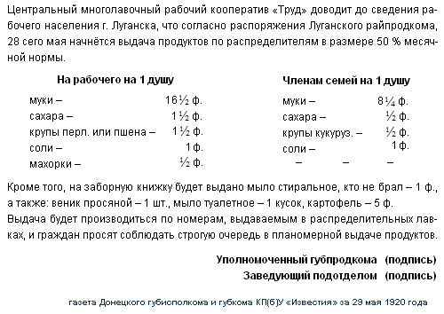 многолавочный кооператив Труд