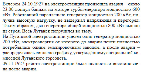 Луганск