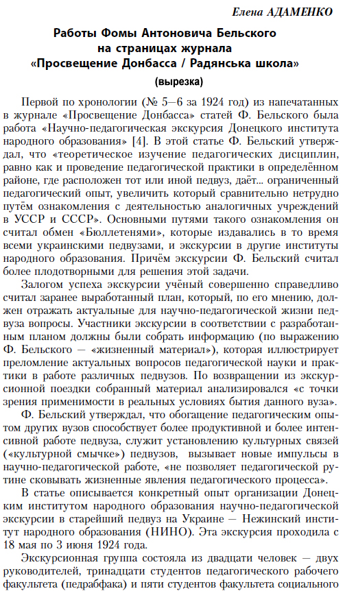 ДИНО