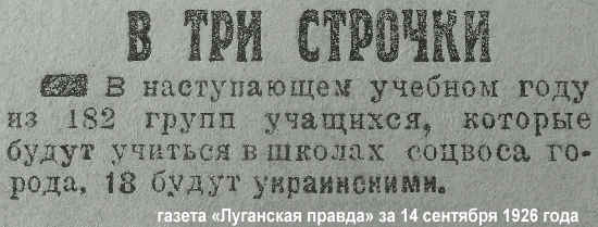 школы