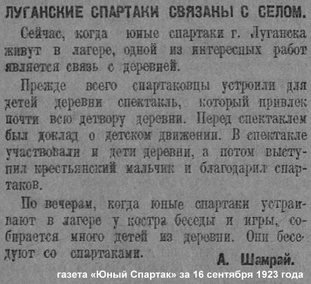 Луганск