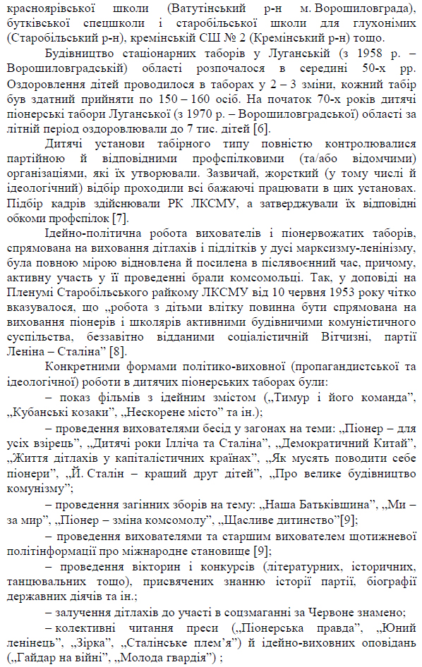 Анпилогова