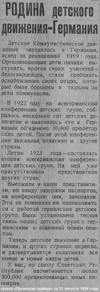 Германия