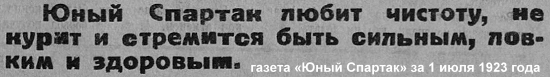 юные пионеры