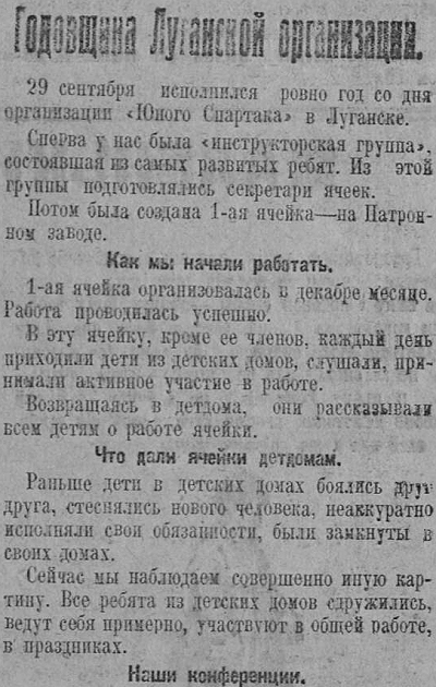 пионерское движение