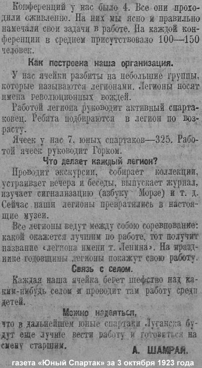 Луганск