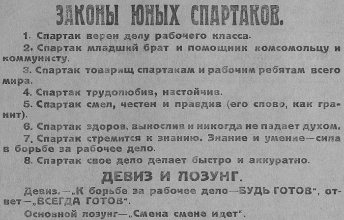 обычаи