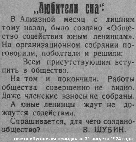 общество содействия юным ленинцам