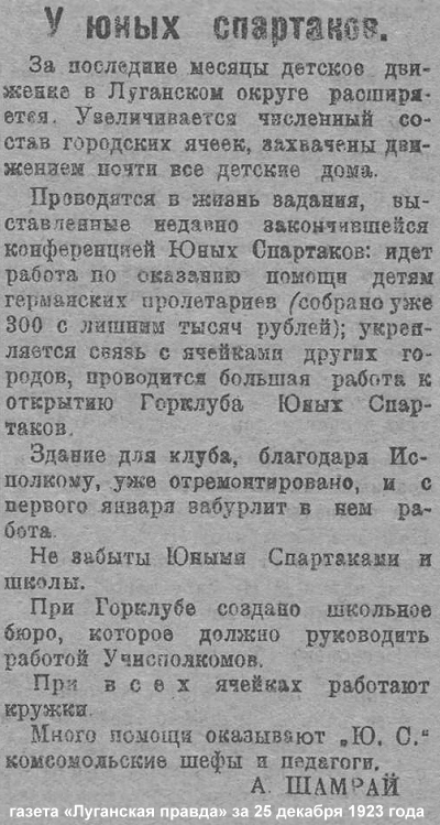 пионеры