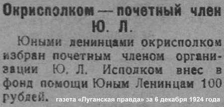 общество содействия юным ленинцам