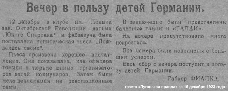 Луганск