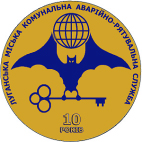 Луганская городская коммунальная аварийно-спасательная служба
