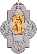 Луганское духовное училище