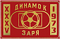 Заря Ворошиловград Динамо Киев 1973