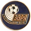 Луганск футбольный клуб Заря
