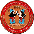 армрестлинг Луганский байбак 1996
