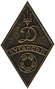 ФК «Динамо» Луганск