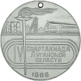 IV спартакиада Луганской области