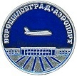 аэропорт Ворошиловград