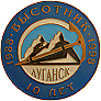Луганск альпинистский клуб «Высотник»