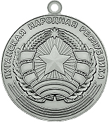 Луганск  медаль за особые успехи в учении