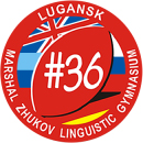 Луганск СШ № 36