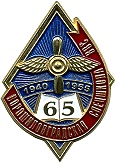 Ворошиловградская спецшкола ВВС
