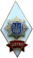 Луганский институт внутренних дел