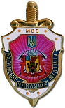 Луганское училище милиции