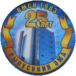 Луганск ВМСИ