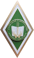 Луганский сельхозинститут