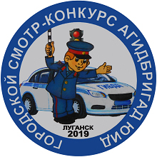 ЮИД Луганск