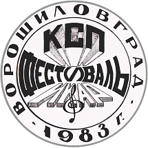 фестиваль Слава труду 1977