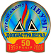 Луганское ЛУМГ