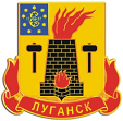 значок герб Луганска