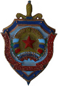 Знак МГБ ЛНР