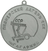 п/л имени Гагарина